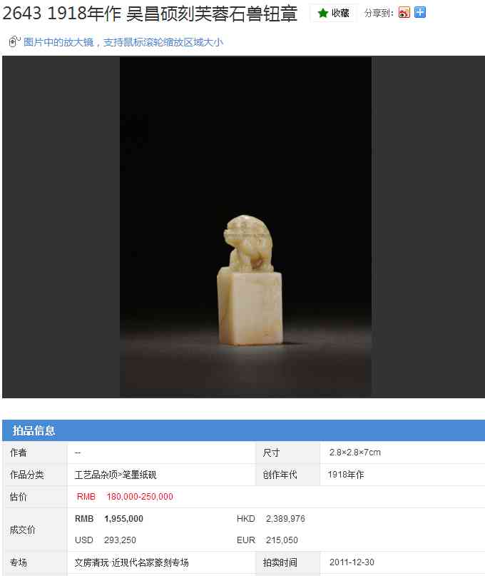 芙蓉石值钱吗(寿山石芙蓉石值钱吗)