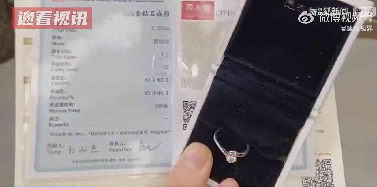 周大福钻戒好吗(周大福钻戒值得买吗)