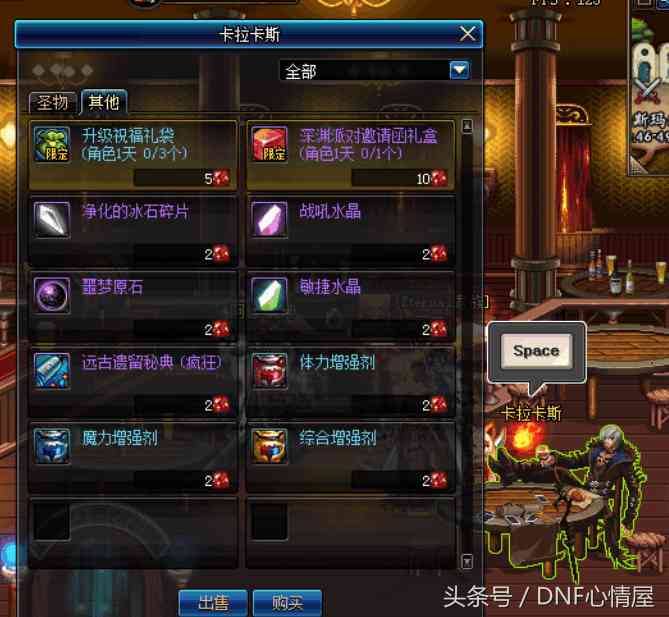 红玉髓怎么获得dnf(红玉髓怎么获得 100级)