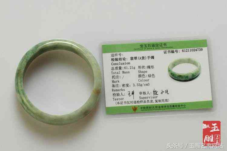 翡翠的鉴定证书(翡翠的鉴定证书查询)