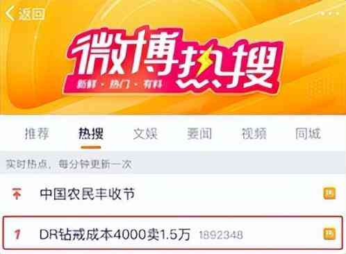 一枚dr戒指多少钱(一枚dr戒指要多少钱)