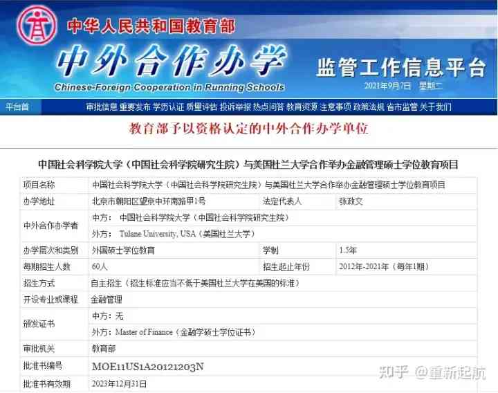 珠宝鉴定证书查询码是什么(珠宝鉴定证书编号查询网址)