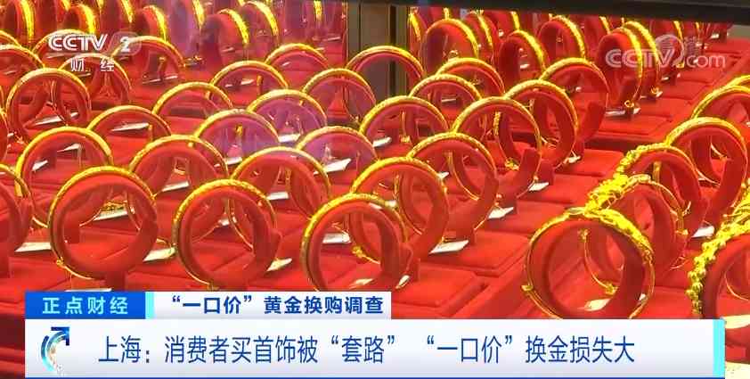 2022黄金价目表(2022年的黄金价格)