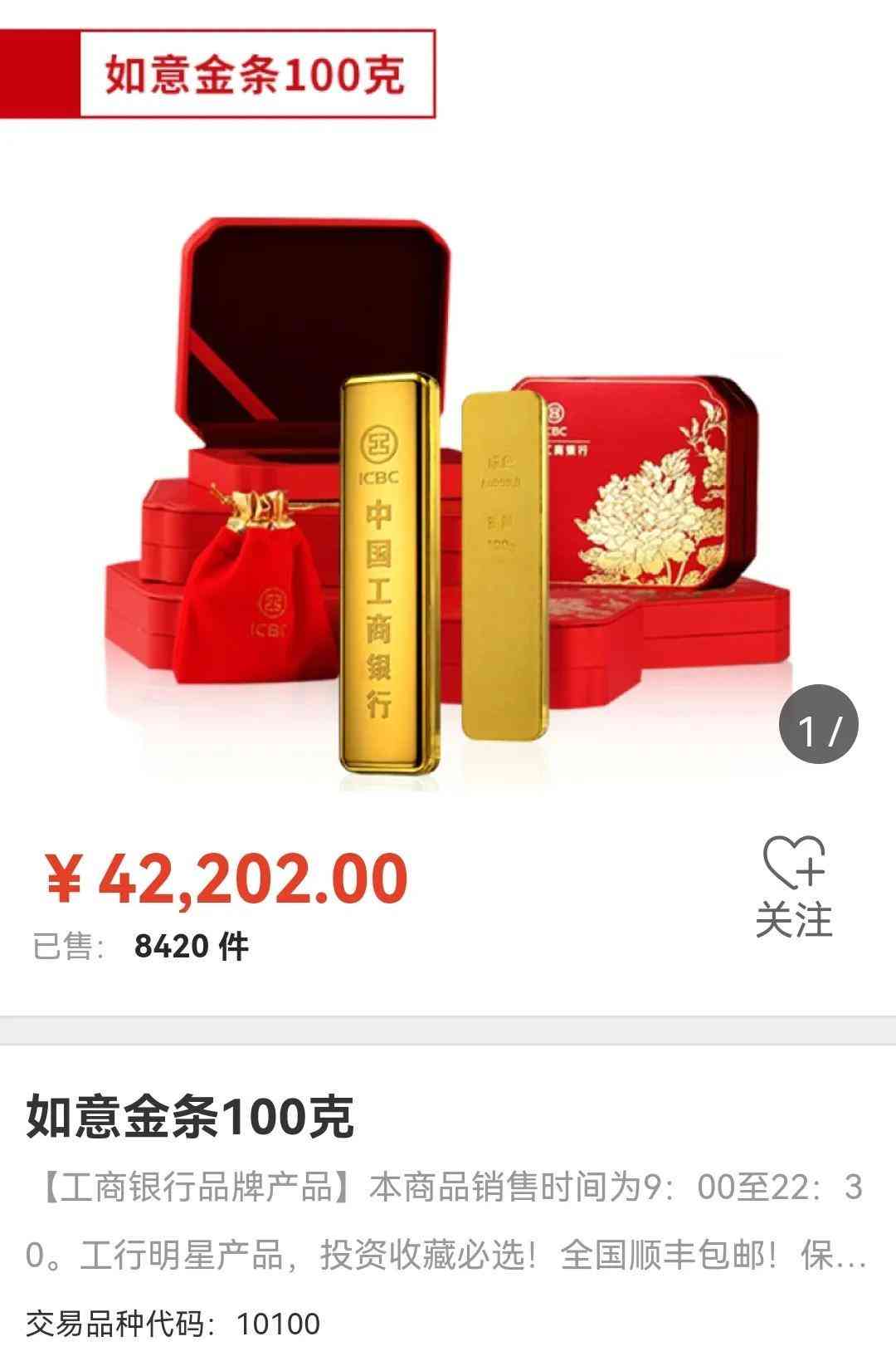 老凤祥金价(老凤祥金价回收今日价)