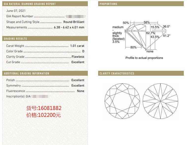 fl级钻石(fl6钻石)
