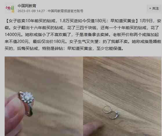 4000多的钻戒能回收吗(4000的钻石戒指回收怎么算的)