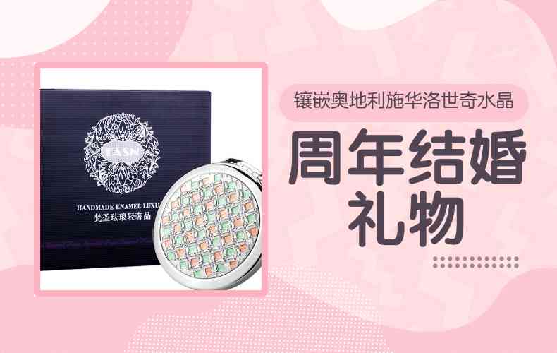 结婚纪念礼物推荐送什么(结婚纪念礼物送什么给老公)