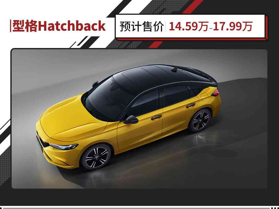 思域2021新款(思域2021新款的落地价多少?)