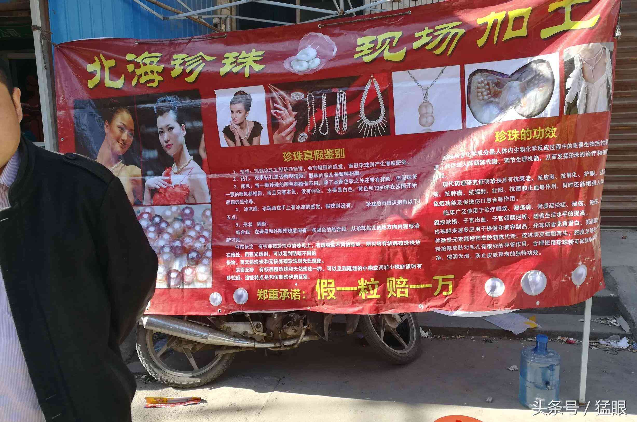 老人街头卖北海珍珠,一颗两元现拨现卖现加工,市民围观只看不买