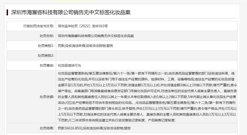 深圳女孩化妆品销售(深圳化妆品销售公司)