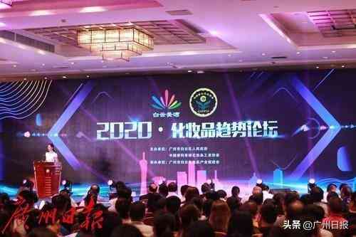 广州化白云区化妆品城(宋亚轩唯美图片)