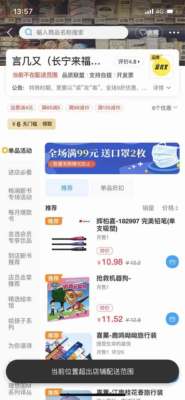 外卖化妆品必备清单怎么写(美团外卖清单写着啥)