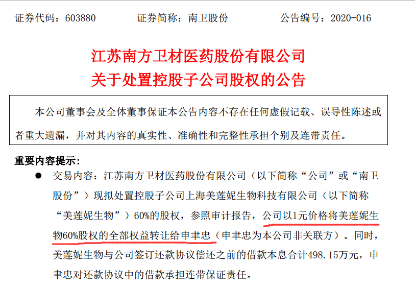 江苏省化妆品工厂转让(江苏有化妆品厂子吗)