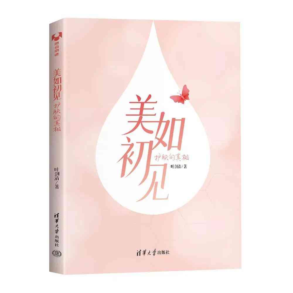 制作化妆品小窍门视频(化妆品的制作过程视频)