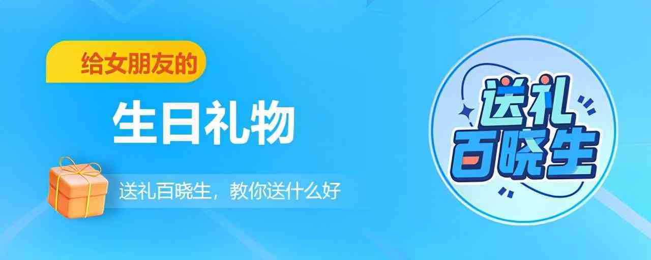 送对象的生日礼物化妆品(送女生生日礼物化妆品)