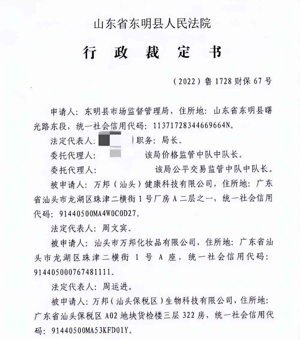 万邦化妆品(万邦化妆品有限公司招聘)