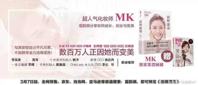 美素的化妆品贵不(美素化妆品什么档次)插图29