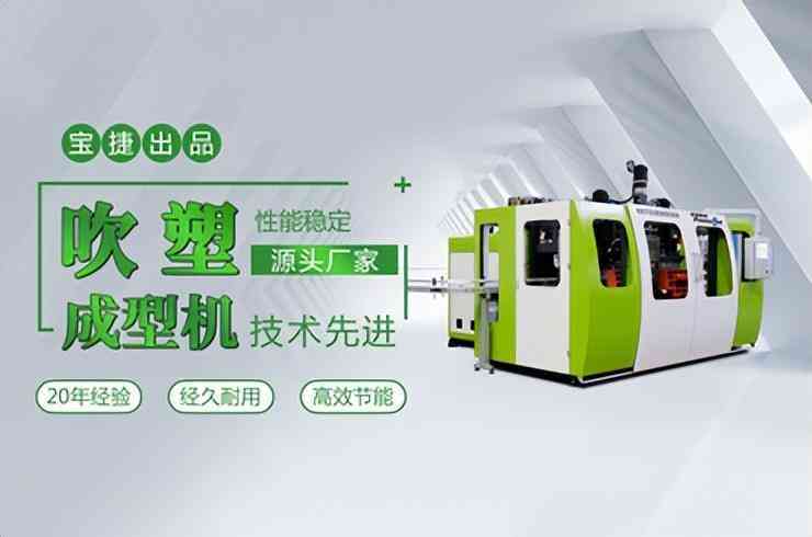 化妆品吹瓶机哪家强(进口吹瓶机)