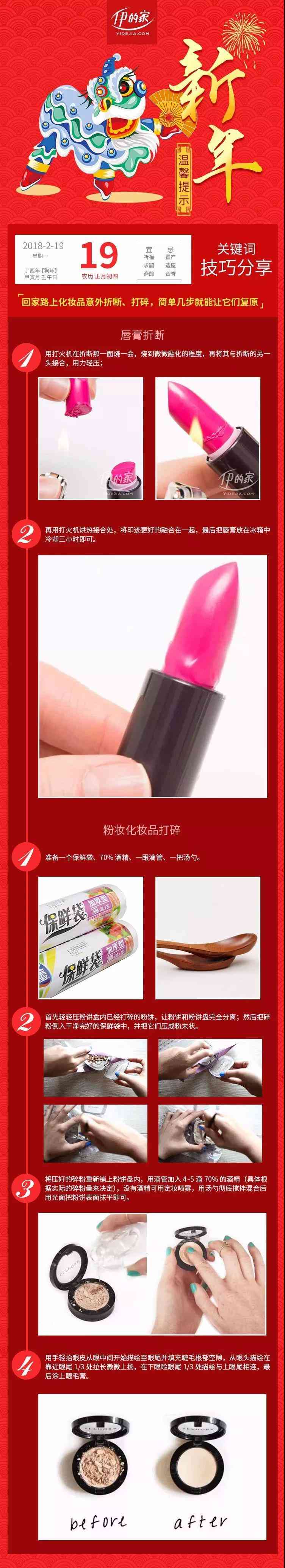 打包化妆品复原视频大全(化妆品厂打包视频)