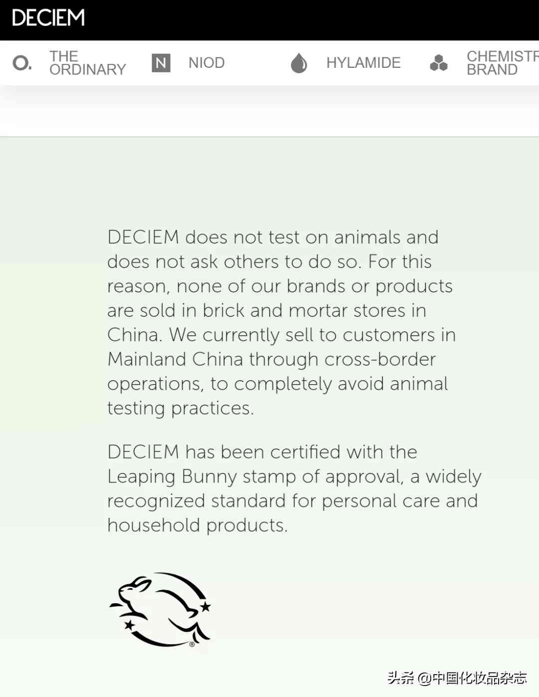 化妆品gmp认证费用多少(化妆品gmp认证费用多少一个月)插图12