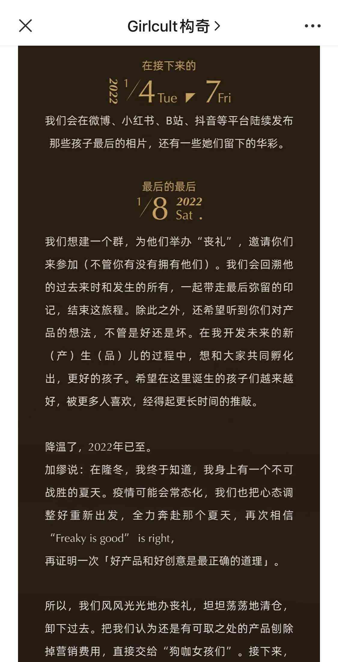 淘宝化妆品临期促销(淘宝化妆品临期促销方案)插图1