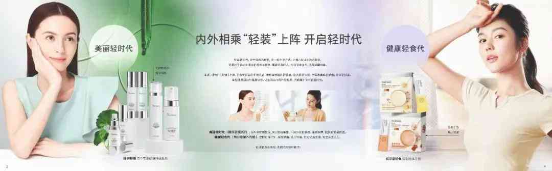 轻装化妆品(轻柔化妆品)