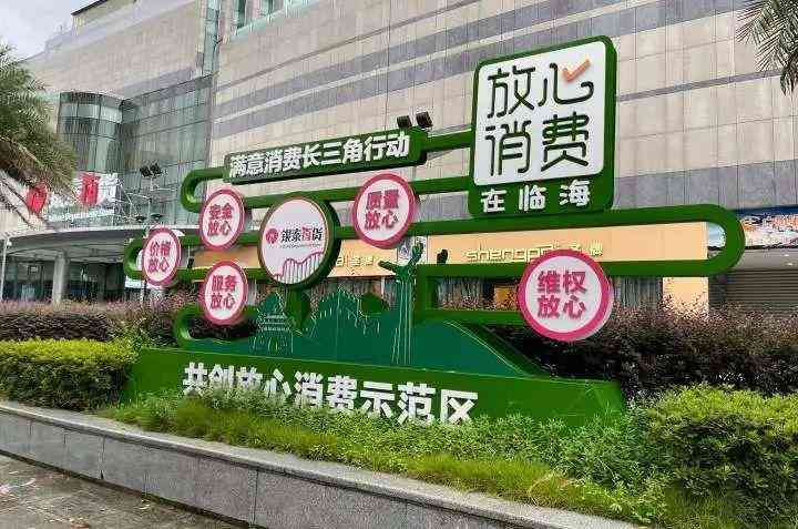 临海银泰商城化妆品专柜(临海银泰商城化妆品专柜地址)插图11 临海银泰商城化妆品专柜(临海银泰商城化妆品专柜地址)插图11