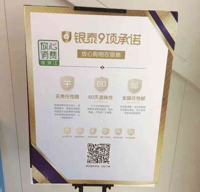 临海银泰商城化妆品专柜(临海银泰商城化妆品专柜地址)插图12 临海银泰商城化妆品专柜(临海银泰商城化妆品专柜地址)插图12