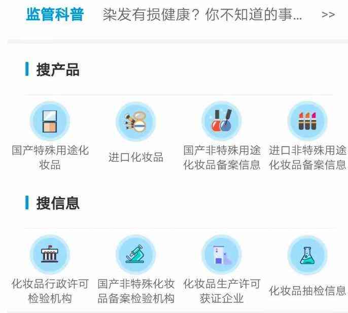 lg化妆品生产许可证(化妆品lg是哪个公司的产品)插图6