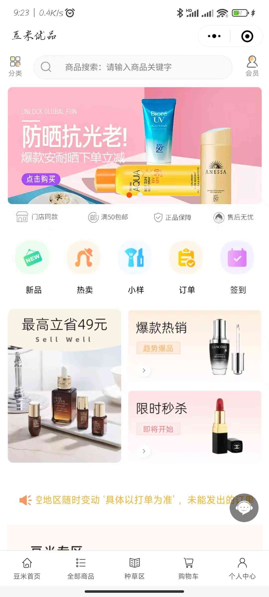 化妆品哪个购物平台买好(化妆品牌在哪个平台买)
