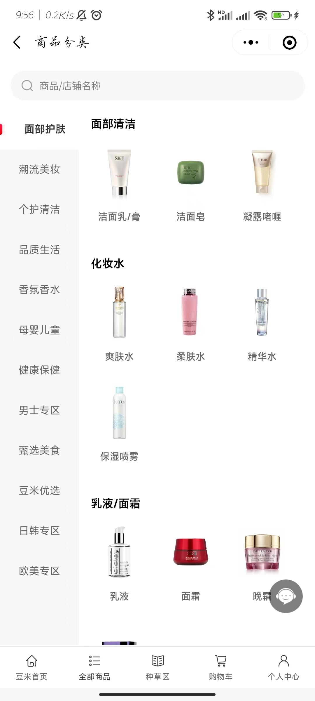 化妆品哪个购物平台买好(化妆品牌在哪个平台买)插图1