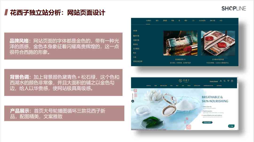 化妆品的销售特点(护肤化妆品的特点)插图12