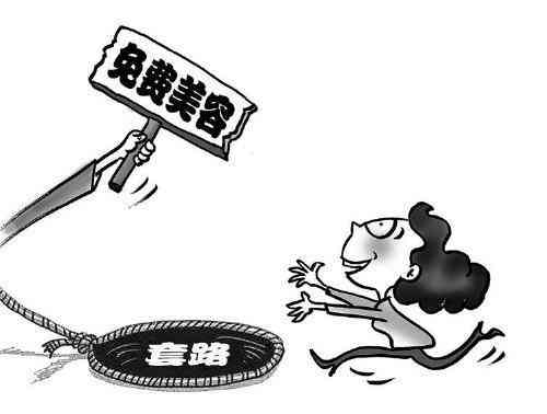 试用化妆品没买(没有试用装的化妆品用了怎么退货)