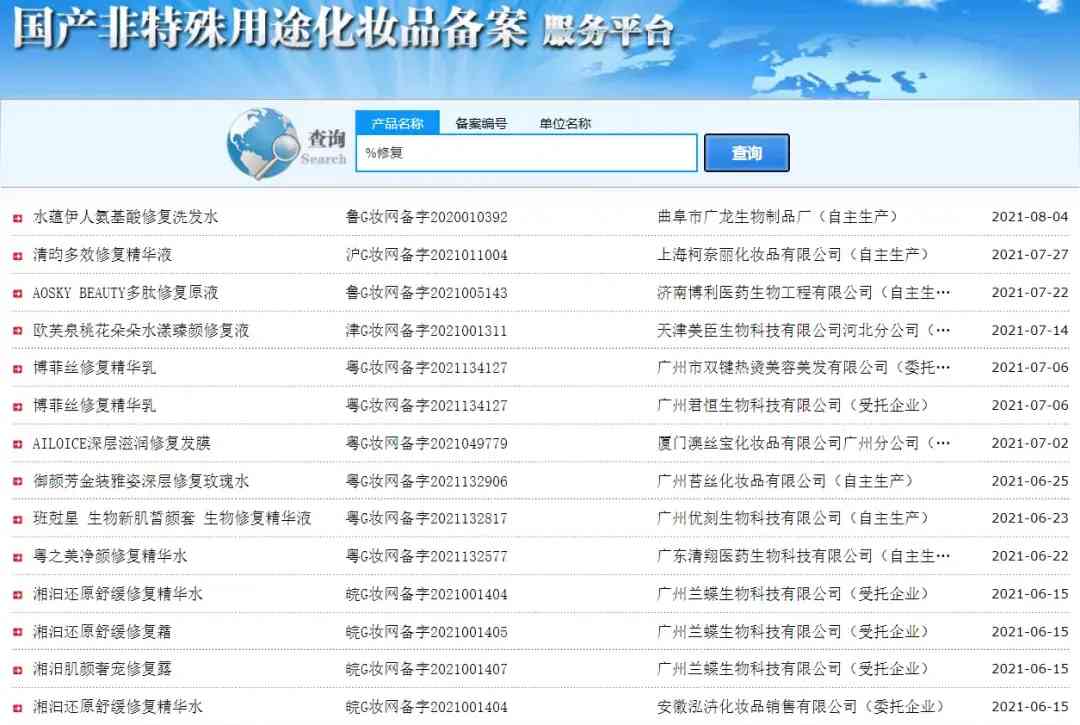 化妆品包装盒的词语(化妆品包装标志)插图3 化妆品包装盒的词语(化妆品包装标志)插图3