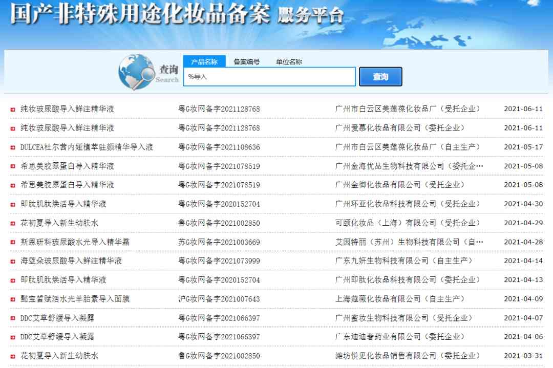 化妆品包装盒的词语(化妆品包装标志)插图4 化妆品包装盒的词语(化妆品包装标志)插图4