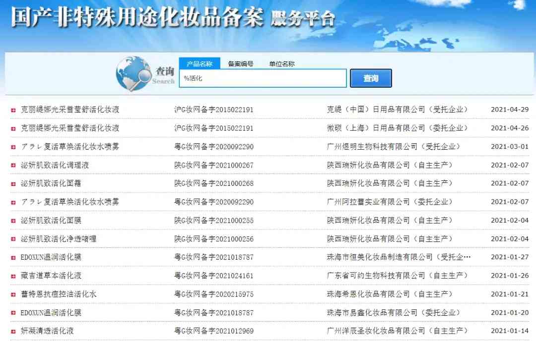 化妆品包装盒的词语(化妆品包装标志)插图5 化妆品包装盒的词语(化妆品包装标志)插图5