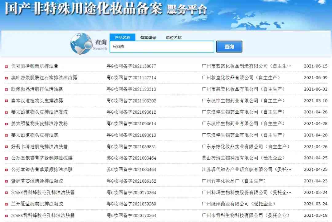 化妆品包装盒的词语(化妆品包装标志)插图6 化妆品包装盒的词语(化妆品包装标志)插图6