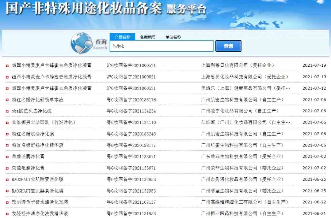 化妆品包装盒的词语(化妆品包装标志)插图7 化妆品包装盒的词语(化妆品包装标志)插图7