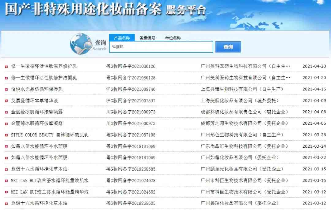 化妆品包装盒的词语(化妆品包装标志)插图10 化妆品包装盒的词语(化妆品包装标志)插图10