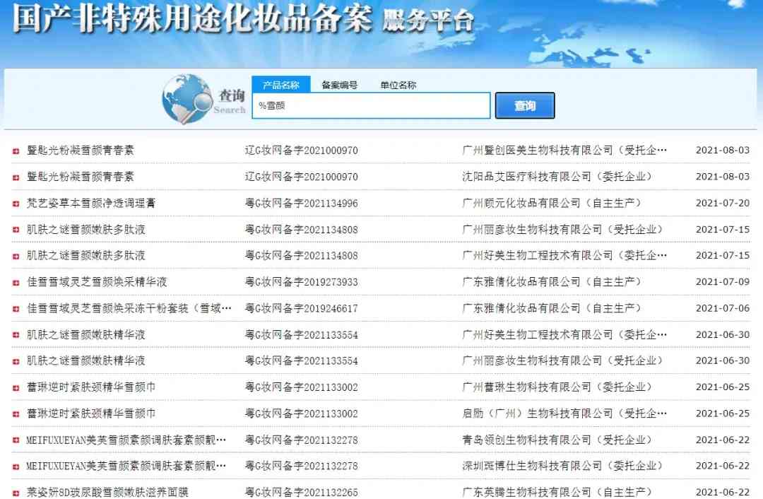 化妆品包装盒的词语(化妆品包装标志)插图11 化妆品包装盒的词语(化妆品包装标志)插图11