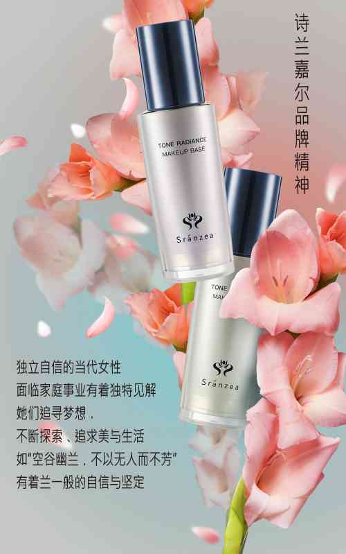 诗臻泊化妆品排名第几(上海诗臻泊化妆品有限公司)插图1