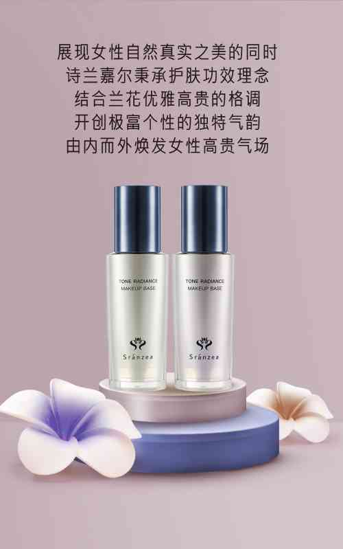 诗臻泊化妆品排名第几(上海诗臻泊化妆品有限公司)插图3