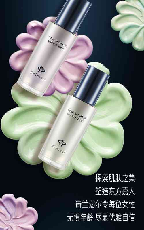 诗臻泊化妆品排名第几(上海诗臻泊化妆品有限公司)插图4