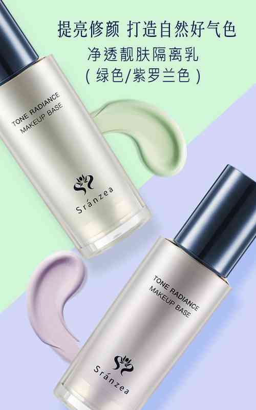 诗臻泊化妆品排名第几(上海诗臻泊化妆品有限公司)插图7