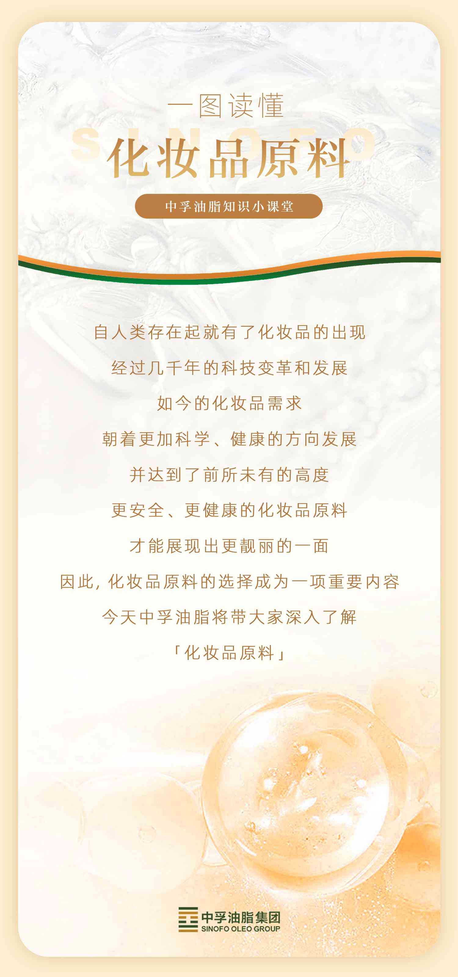 清洁类化妆品组成配方(为清洁类化妆品使用方法)插图1 清洁类化妆品组成配方(为清洁类化妆品使用方法)插图1