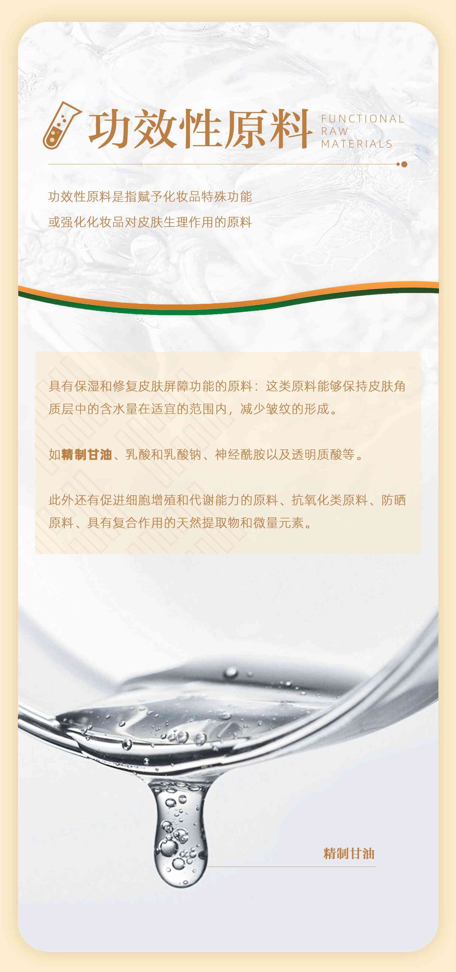 清洁类化妆品组成配方(为清洁类化妆品使用方法)插图6 清洁类化妆品组成配方(为清洁类化妆品使用方法)插图6