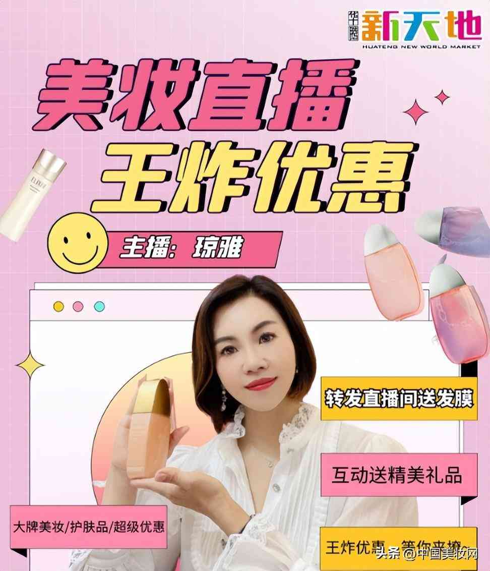 化妆品店整年规划(化妆品店发展趋势)插图3