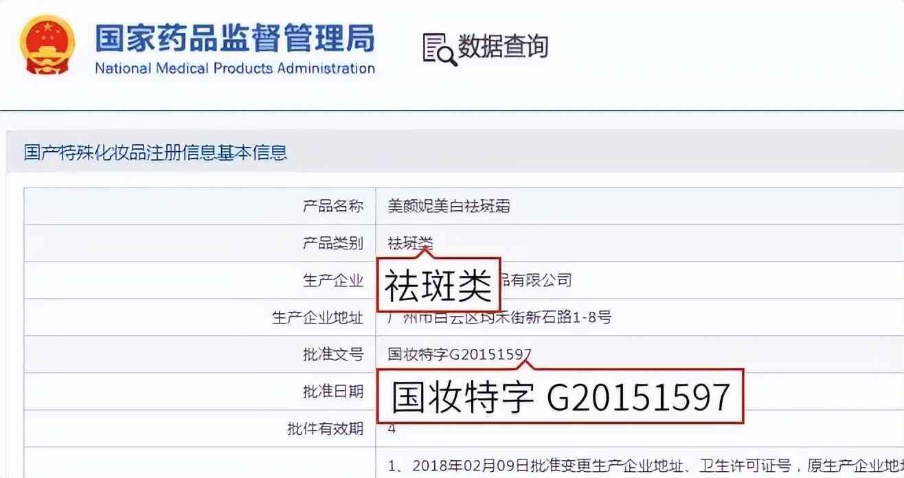 化妆品消字号分等级的吗(消字号产品和妆字号产品区别)