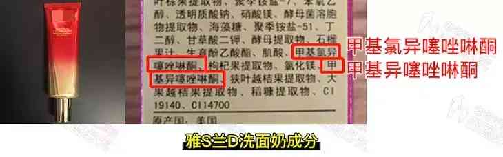 化妆品氢苯甲酯(化妆品氢苯甲酯的作用)插图2