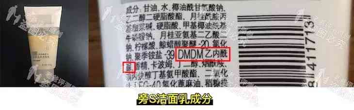 化妆品氢苯甲酯(化妆品氢苯甲酯的作用)插图10